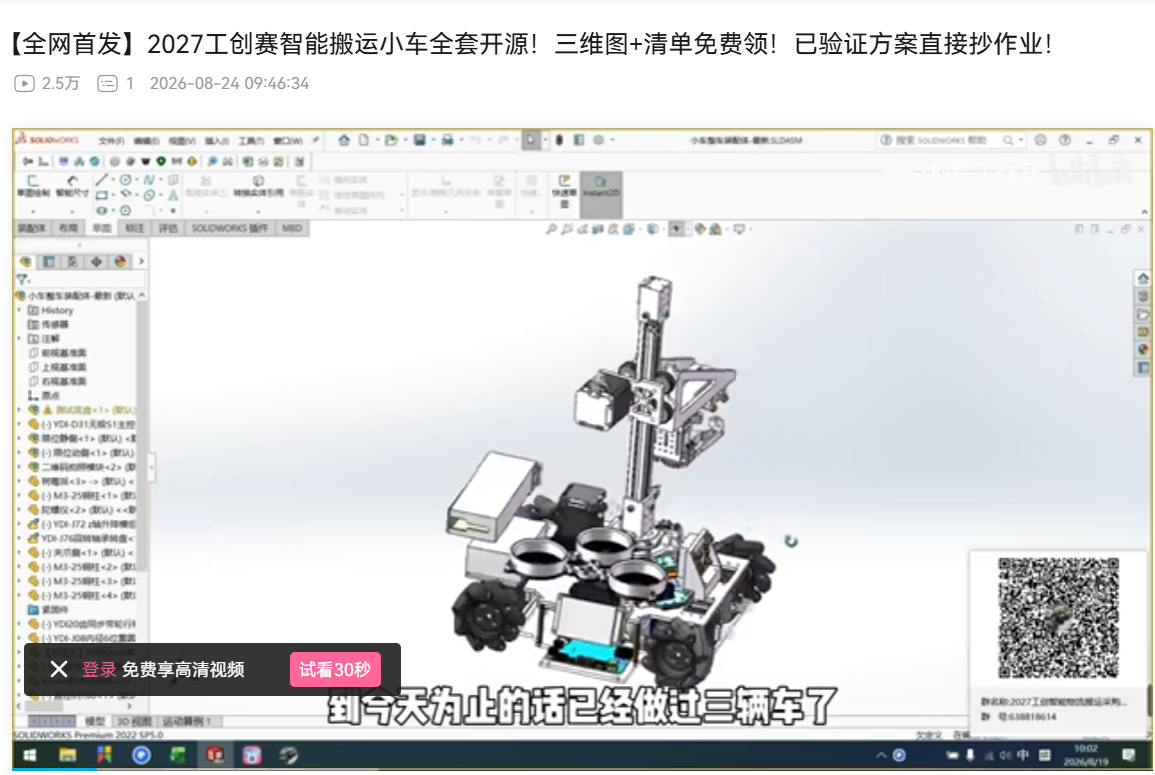智能物流搬运的视频